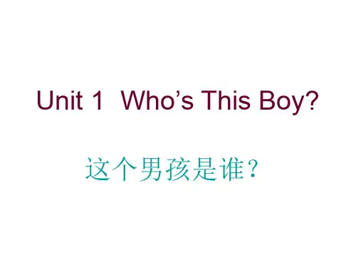重庆大学出版社三年级英语下册Unit 1  Who’s This Boy