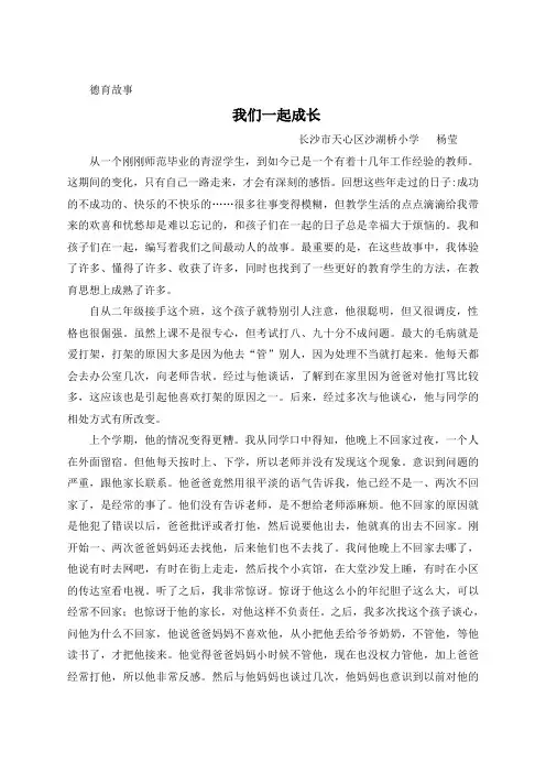 我们一起成长