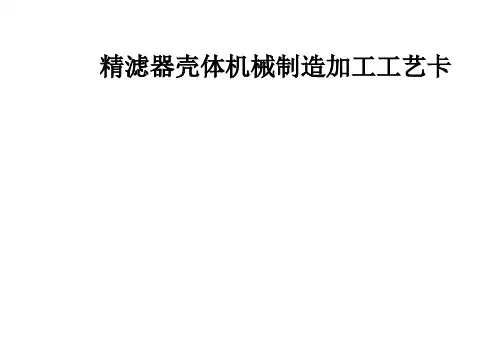 机械加工工艺过程卡片实例