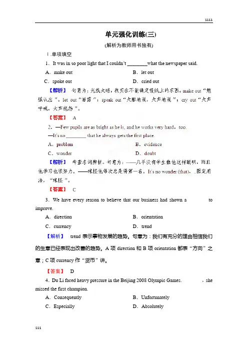 高考英语外研版选修8Module3《Foreign Food》单元强化训练