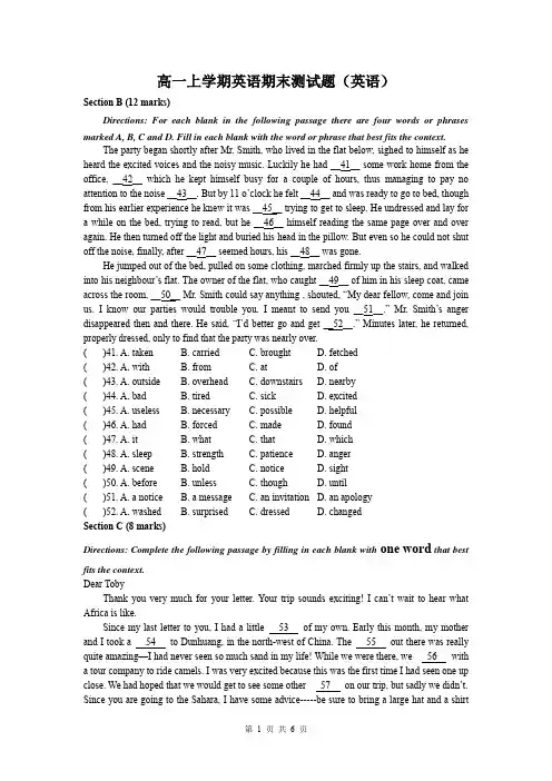 (完整word版)人教版高一上学期英语期末测试题(含答案)