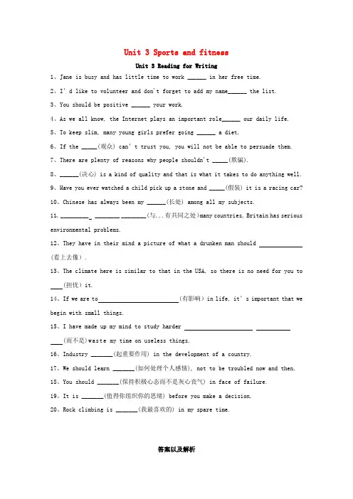 高中英语Unit3 同步基础练习新人教版必修第一册