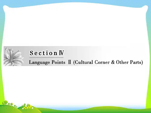 【最新】高二英语外研版选修六课件：Module+2+Section+4.ppt