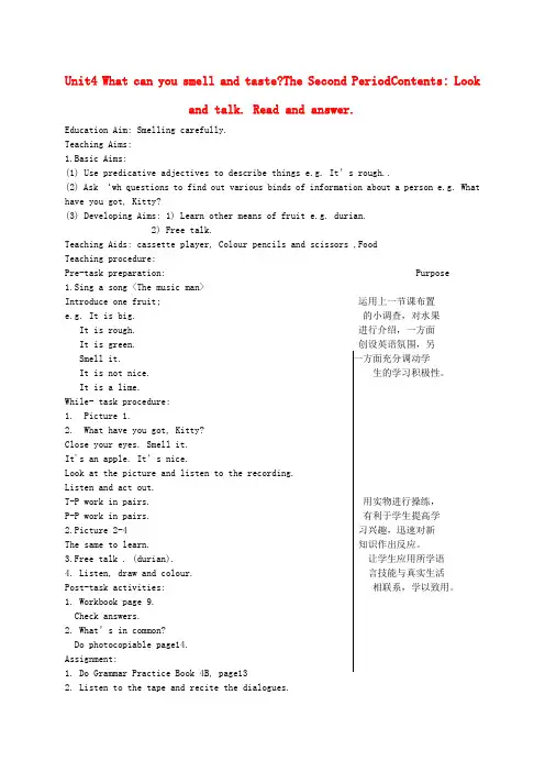 四年级英语下册 Module1 Unit4(2-3)教案 沪教牛津版
