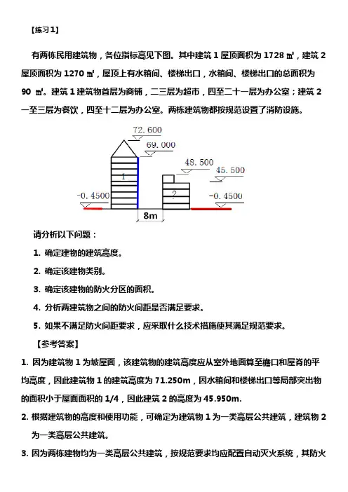 案例分析
