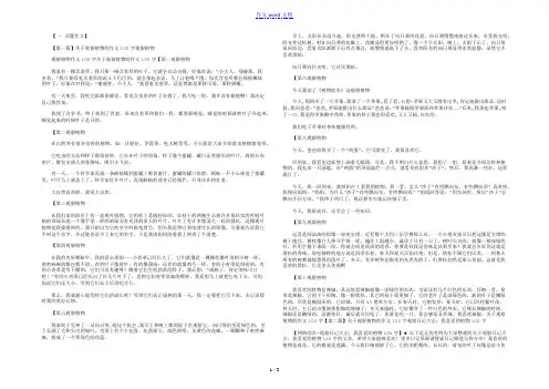 关于观察植物的作文100字