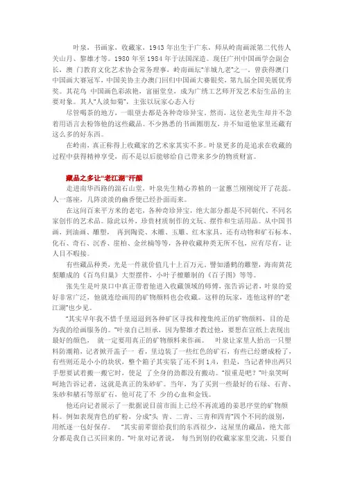 丝路营行——收藏不应太计较利益得失