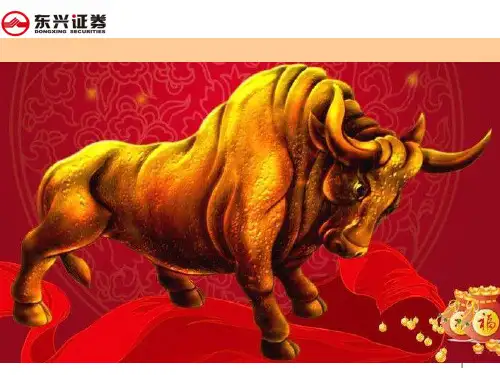 基金销售培训PPT