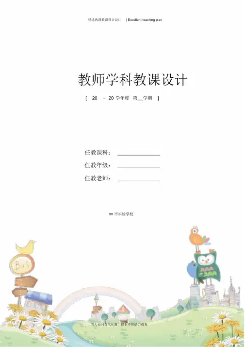 《快乐的小燕子》教案新部编本第二课时