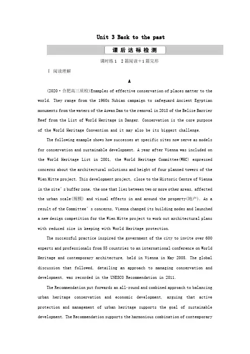 2021版高考英语一轮复习Unit3Backtothepast课后达标检测牛津译林版必修3