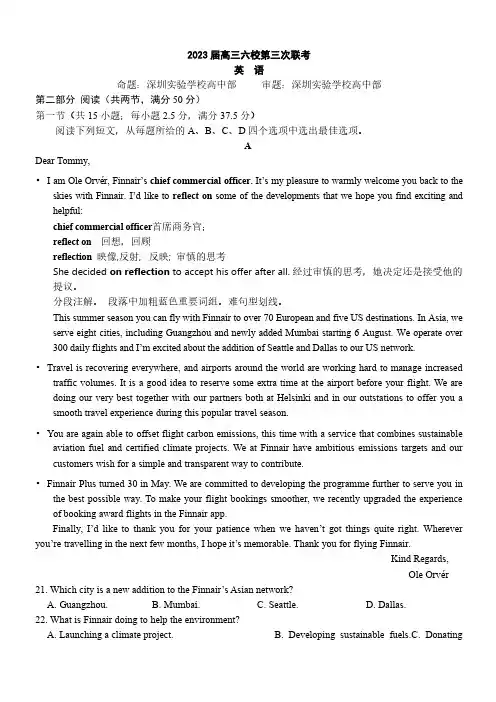 2022-2023学年广东省六校联盟高三上学期第三次联考英语试卷