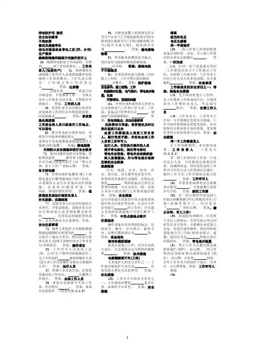 《安规》