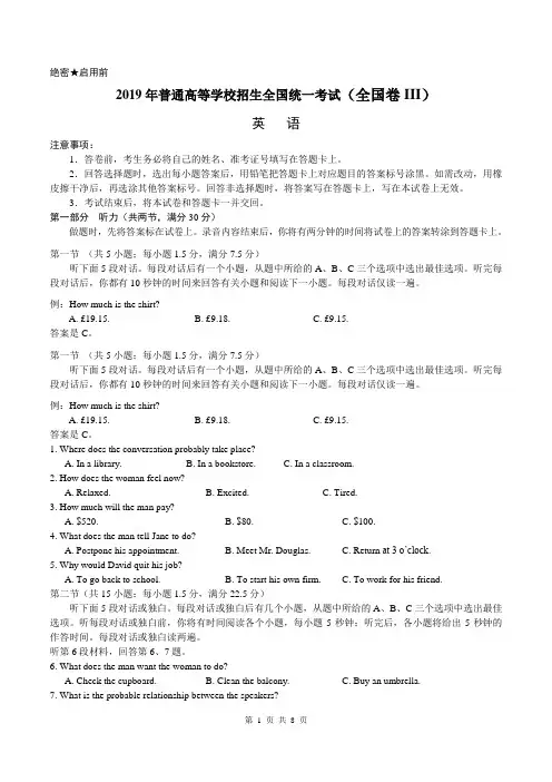 2019年全国卷Ⅲ真题(含答案)
