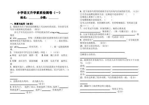 小升初语文试卷及答案