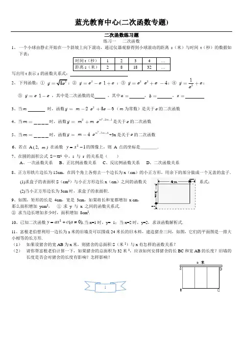 初三--二次函数基础分类练习题(含答案)