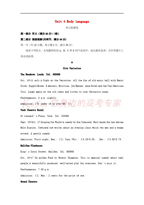 2018年高考英语一轮复习 Unit 4 Body language单元检测(含解析)新人教版必修4