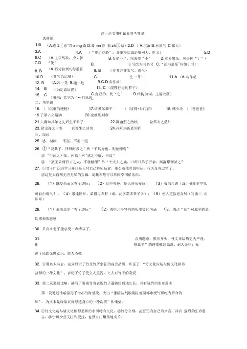 浙江省诸暨中学第一学期高一语文期中试卷doc