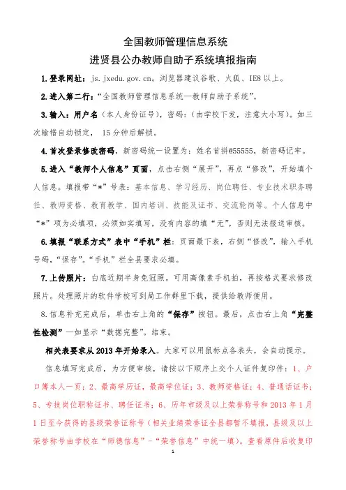 填报说明