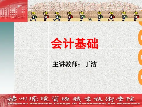 主要经济业务