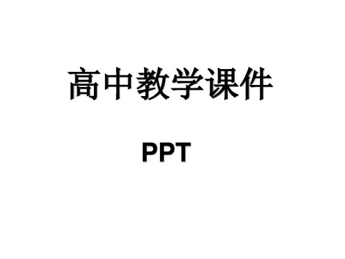 高中语文项脊轩志课件