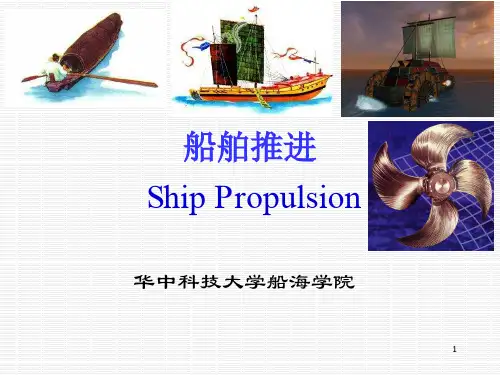船舶推进_螺旋桨的空泡现象