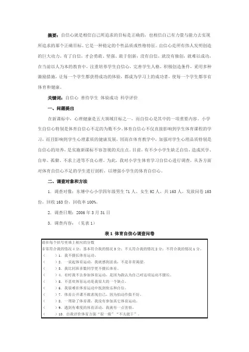 体育教师