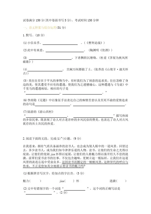2021年安徽省中考语文模拟最后一卷及答案