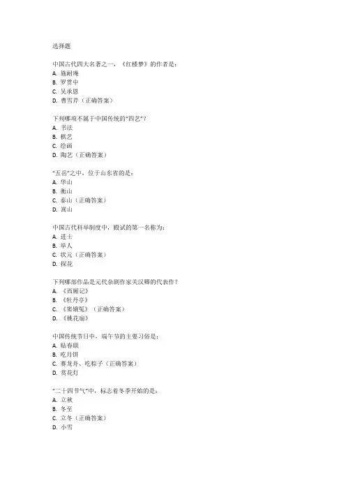 公基文化常识考点