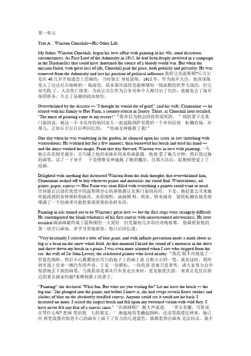 (完整版)21世纪大学英语读写教程第二册AB课文翻译及课后翻译题