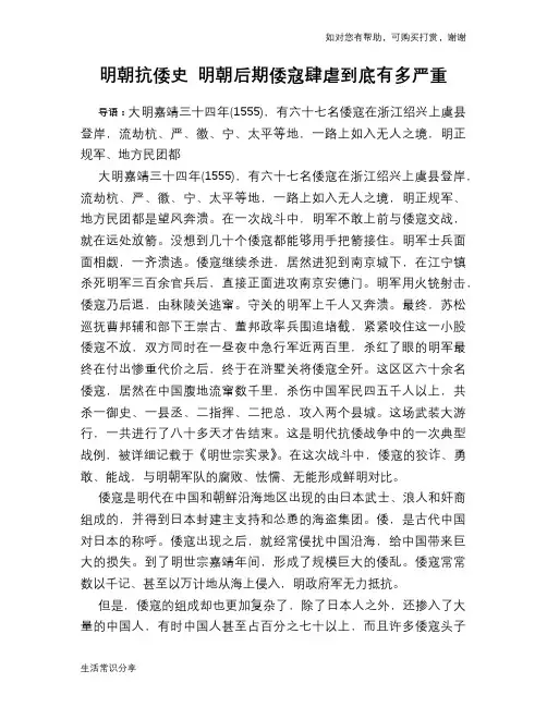 明朝抗倭史 明朝后期倭寇肆虐到底有多严重