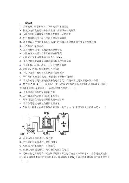 成都武侯实验中学初中物理九年级全册期末检测题(包含答案解析)