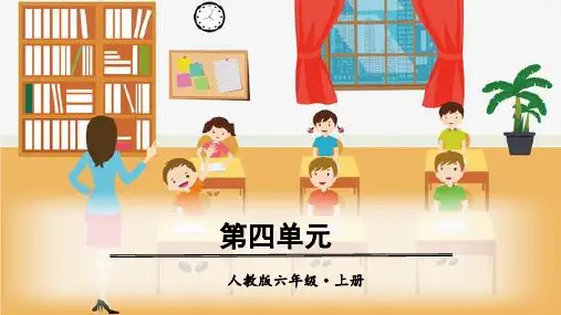 六年级语文上册课件- 口语交际请你支持我 人教部编版 (共18页)