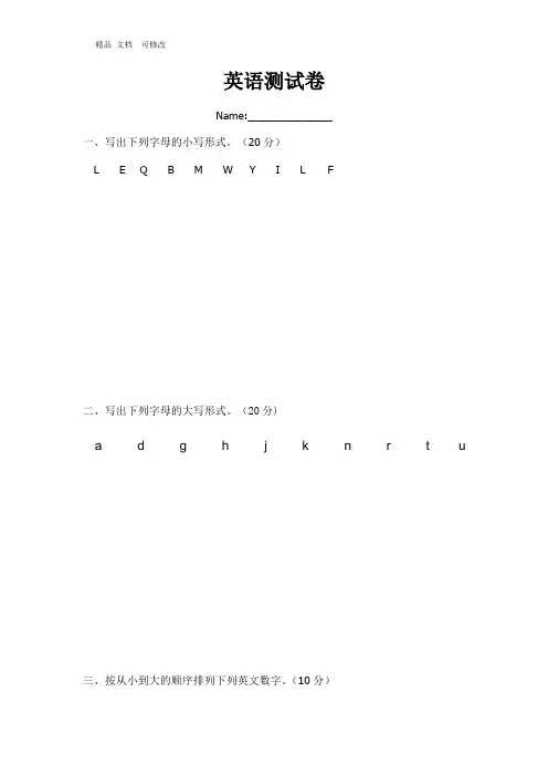 湘少版四年级下册英语期末 测试卷