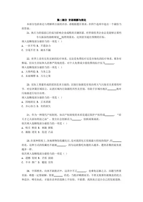 2016年行测真题及答案