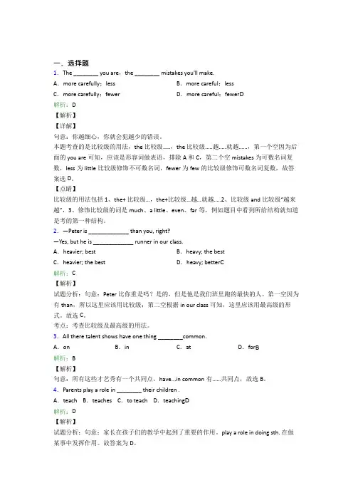 重庆市第十八中学初中英语八年级上册 Unit 4知识点(含答案)
