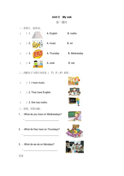 人教PEP小学英语五年级上册(5A)第二单元(Unit2)课时练习