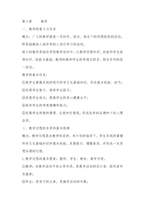 2017年安徽省中小学新任教师公开招聘统一笔试小学教育综合知识考试大纲(二)