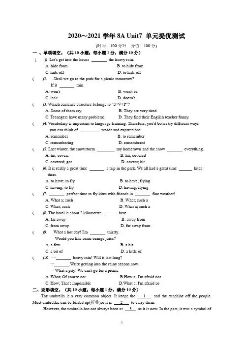 牛津译林版2020～2021学年八年级上册8A Unit7 单元提优测试(含答案)