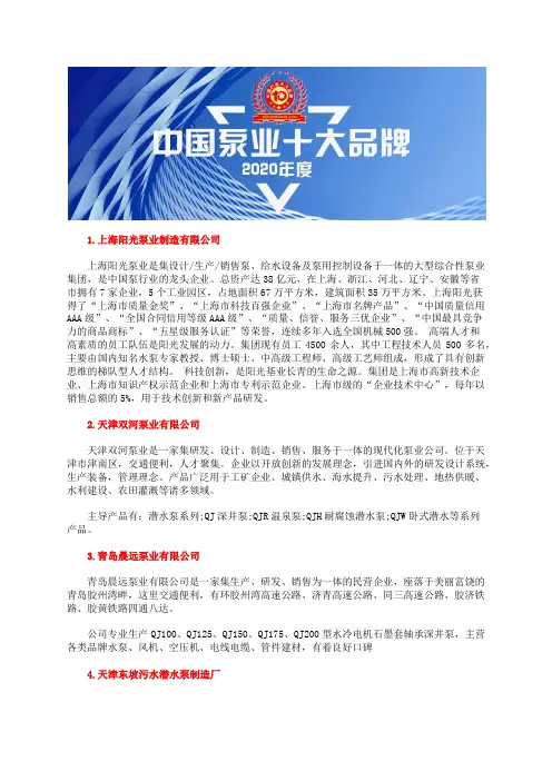 中国高扬程离心泵型号前十强管道离心泵价格品牌企业排名