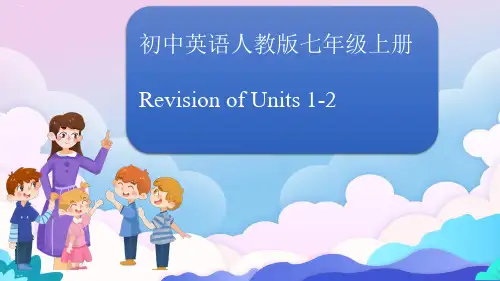 人教版七年级上册units复习课件PPT