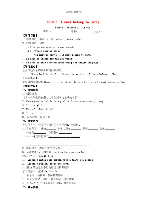 2020-2021学年九年级英语全册unit8unit1导学案(新版)人教新目标版英语