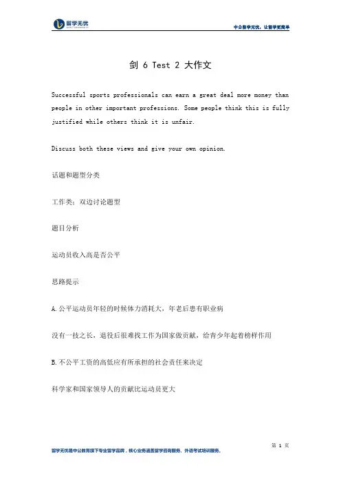 雅思范文及赏析-剑6Test02-大作文