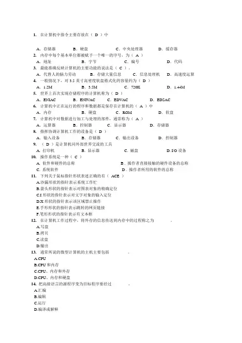 计算机错题集