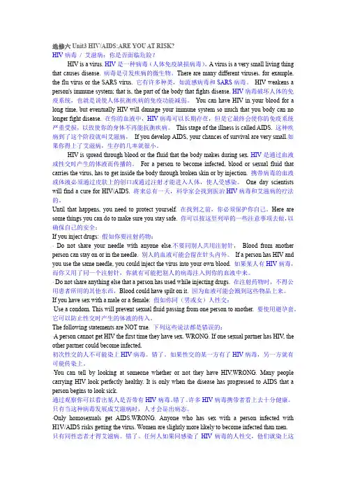 高中英语人教版选修六 Unit3 泛读课文逐句翻译