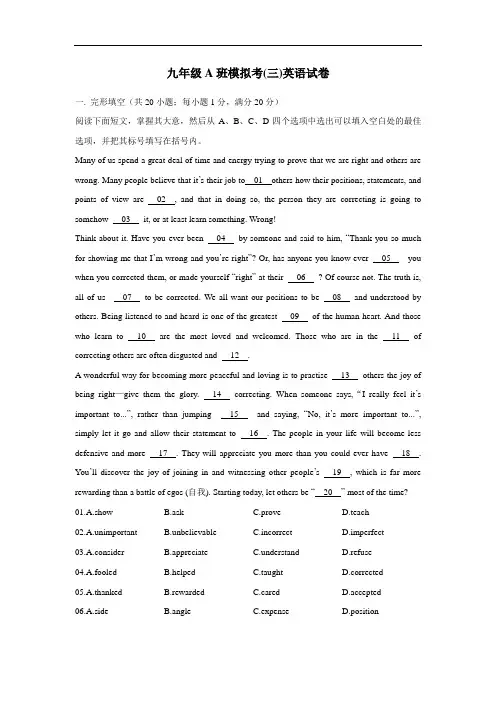 最新中学2018届九年级第三次模拟英语试题(附答案)
