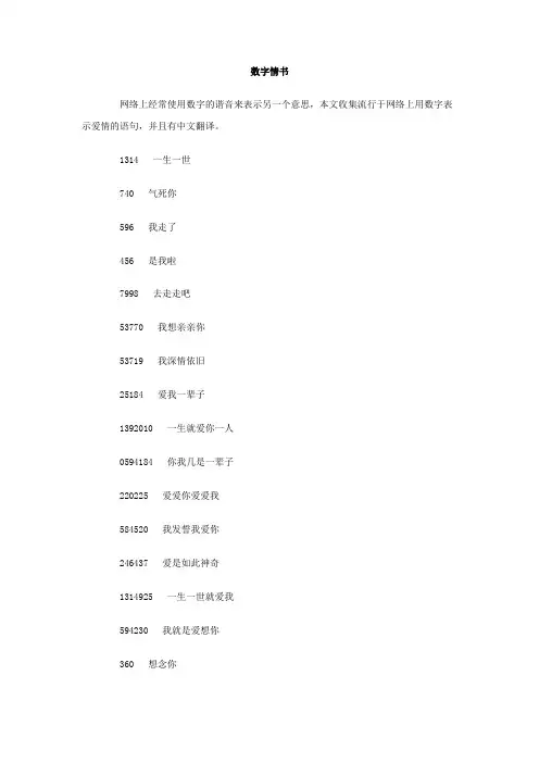 数字情书