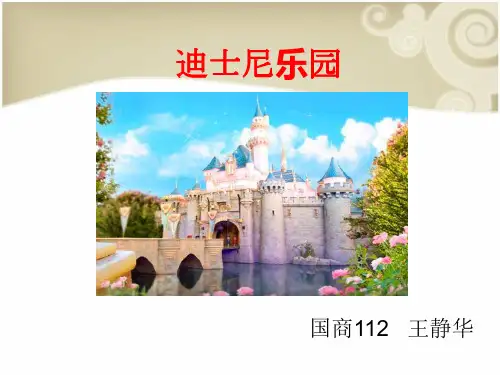 东京迪斯尼乐园的情感营销