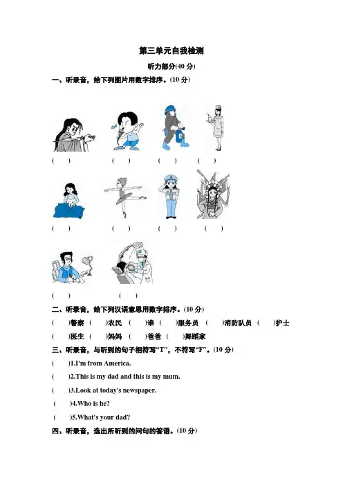 2017年人教精通版英语五年级上册第三单元测试卷(含答案)