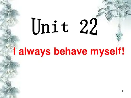 青少版新概念-2B-unit22(ppt课件)