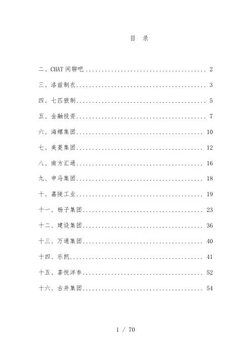 CI企业形象导入案例文件